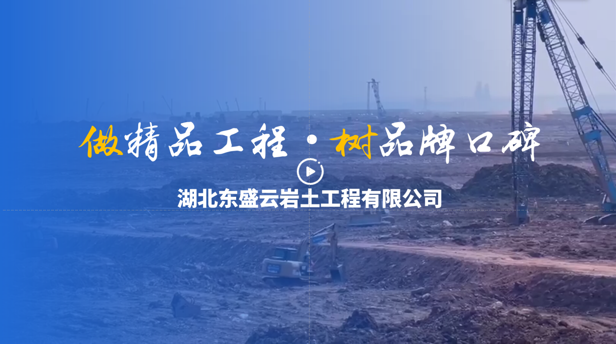 （視頻）東盛云強(qiáng)夯公司2023年商演片出爐，歡迎圍觀！