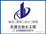 東盛云為您提供一份強(qiáng)夯施工合同請收下
